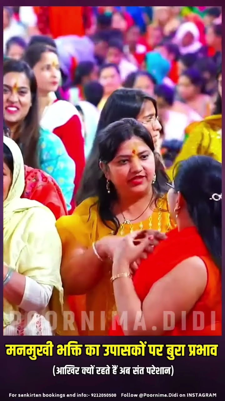आखिर क्यूँ रहते है अब संत परेशान | Sadhvi Purnima Ji Parvachan | @bansuripoonamdidi | #shorts